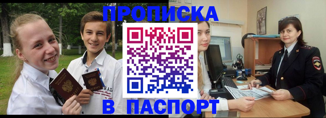 найти адрес прописки в Адыгее