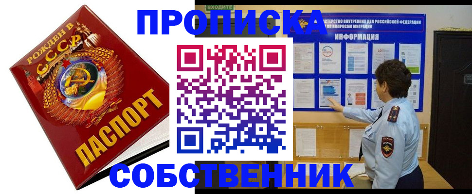 временная регистрация в квартире в Адыгее