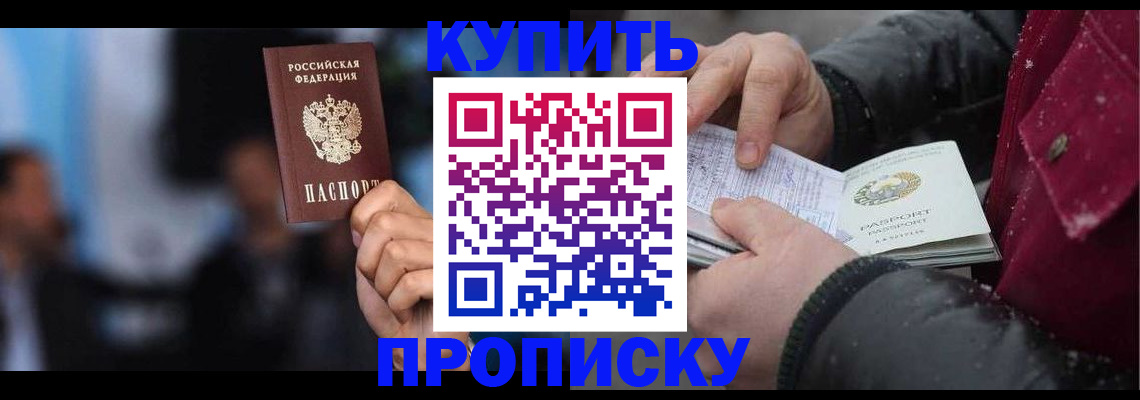 прописка иностранных граждан в Адыгее