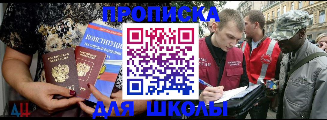 прописка в квартире в Адыгее